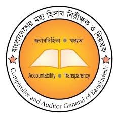 মহাহিসাব নিরীক্ষক ও নিয়ন্ত্রক